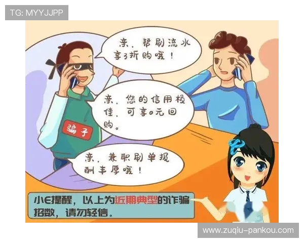 沙巴买球站避坑指南数字高频玩法防骗技巧